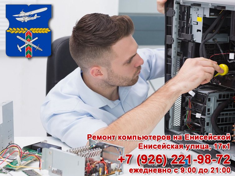 Ремонт компьютеров любой сложности возле метро Бабушкинская